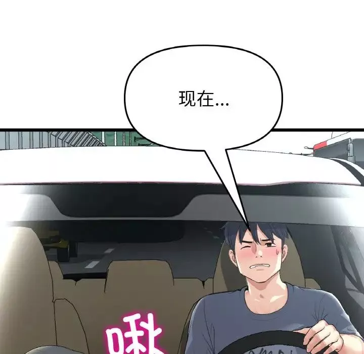 當初戀變成繼母第53話