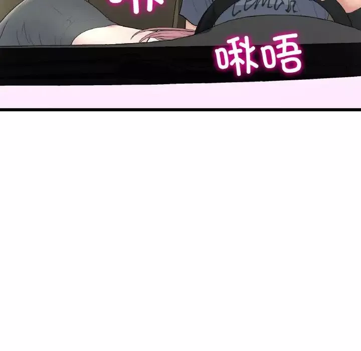 當初戀變成繼母第53話