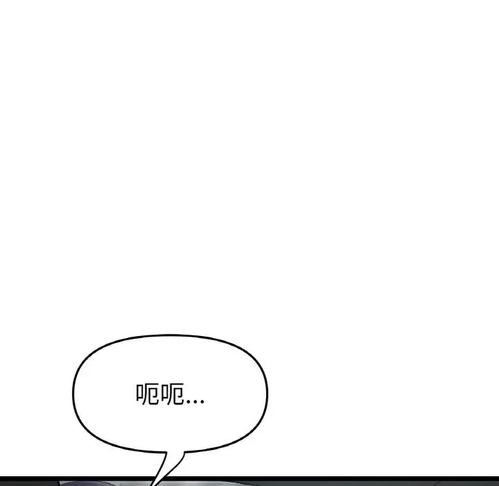 当初恋变成继母第53話
