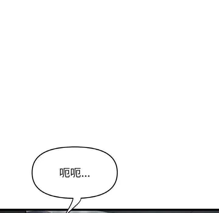 當初戀變成繼母第53話