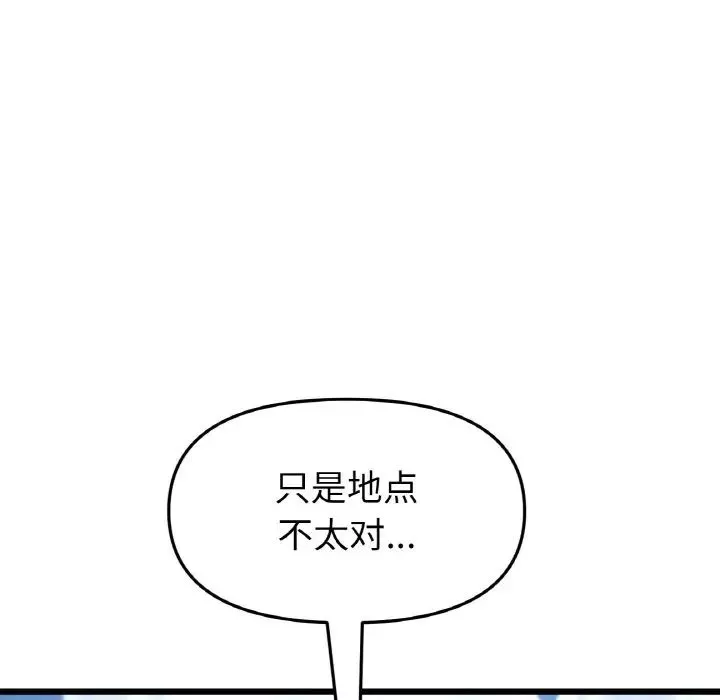当初恋变成继母-第53話 - 图片 35