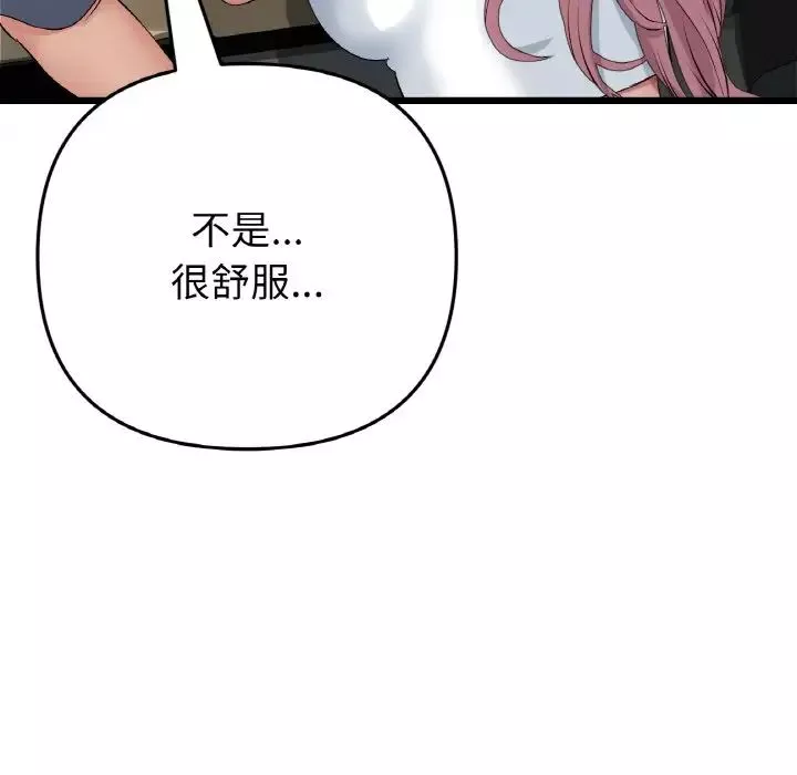当初恋变成继母-第53話 - 图片 34