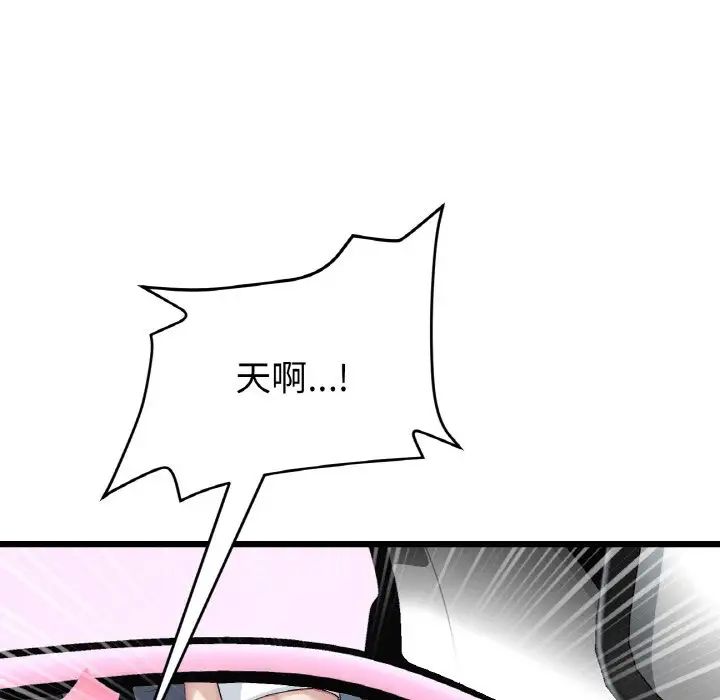 当初恋变成继母第53話