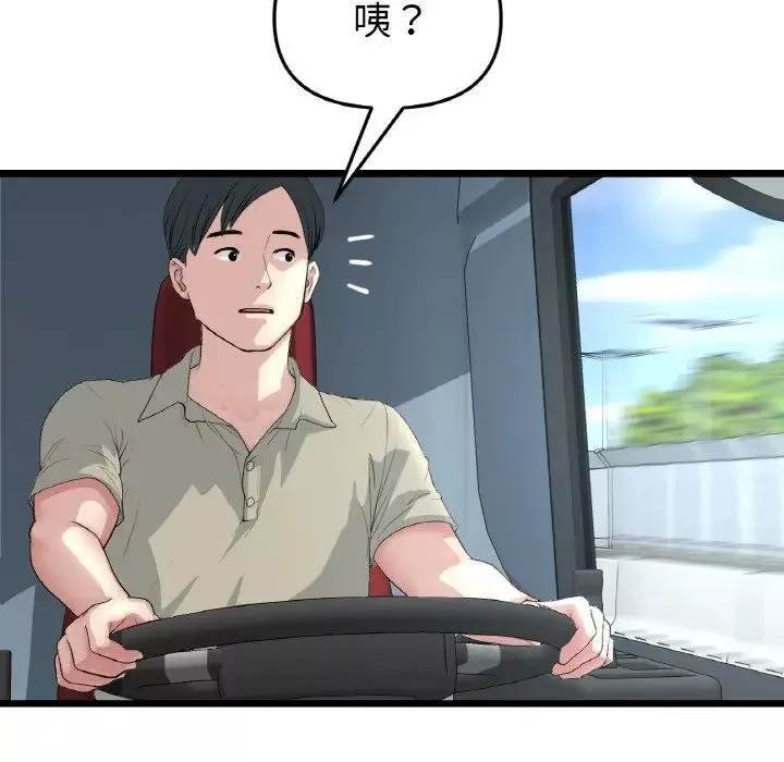 当初恋变成继母-第53話 - 图片 47