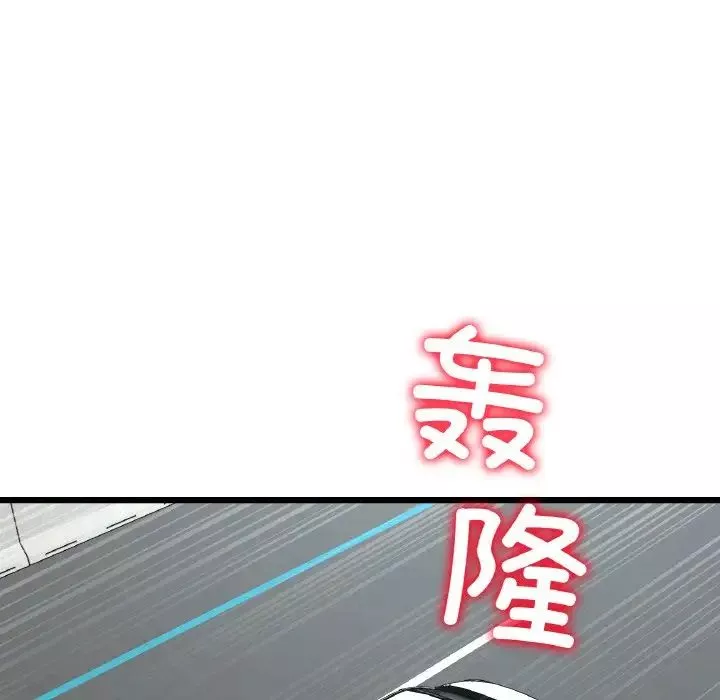 當初戀變成繼母第53話