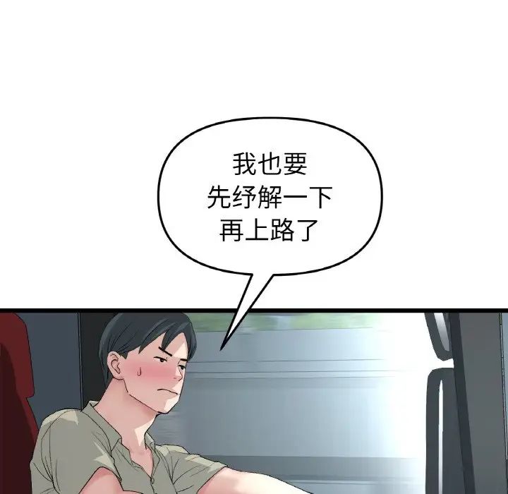 当初恋变成继母第53話