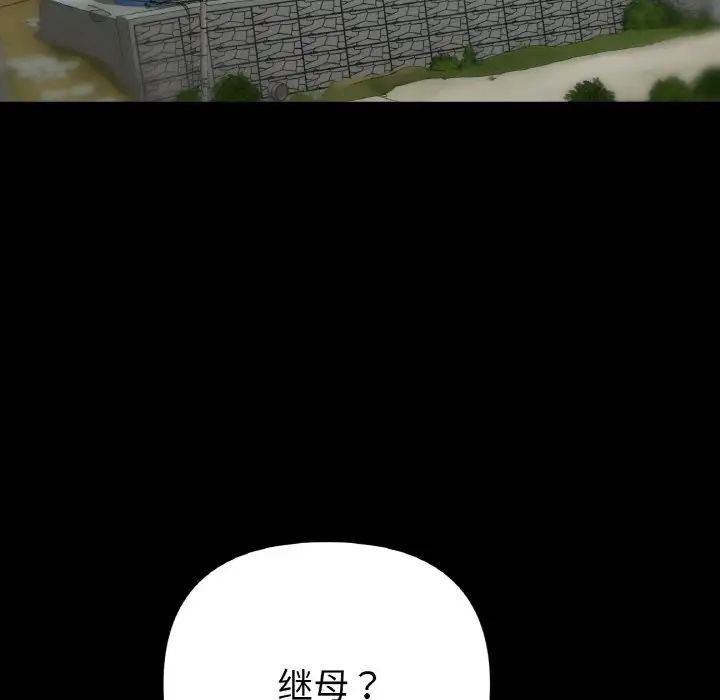 当初恋变成继母第53話