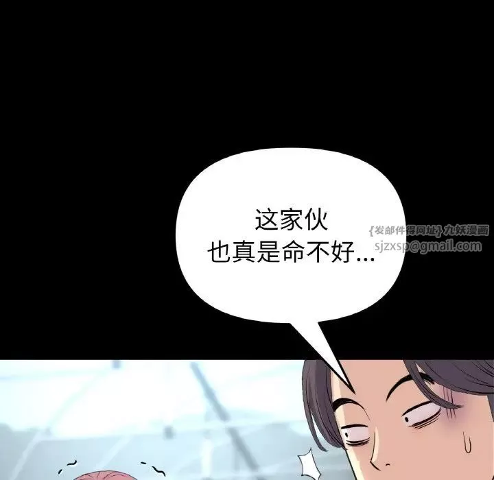 当初恋变成继母-第53話 - 图片 70