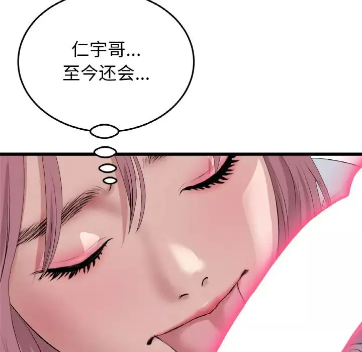 当初恋变成继母-第53話 - 图片 73