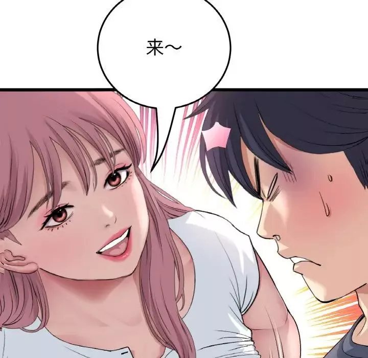 當初戀變成繼母第53話