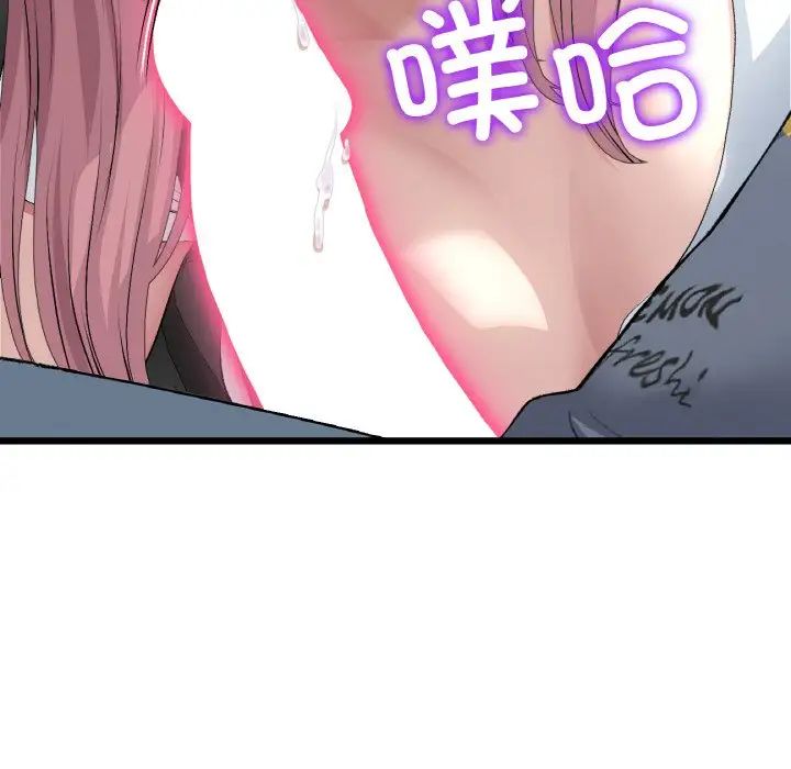 当初恋变成继母第53話