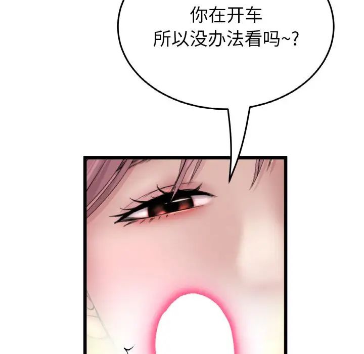 当初恋变成继母第53話