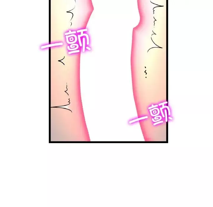 當初戀變成繼母第53話