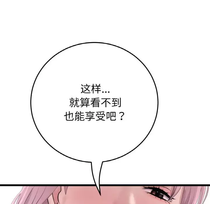 当初恋变成继母-第53話 - 图片 98