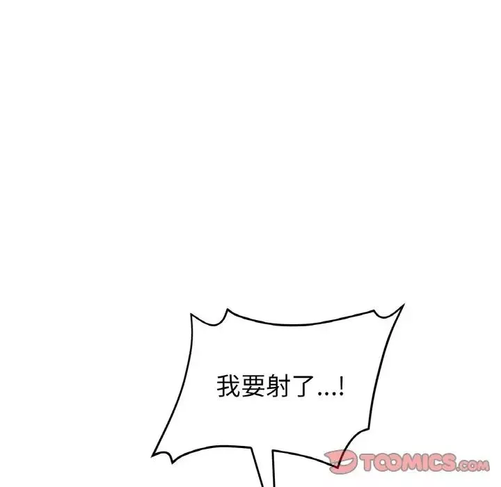 当初恋变成继母-第53話 - 图片 116