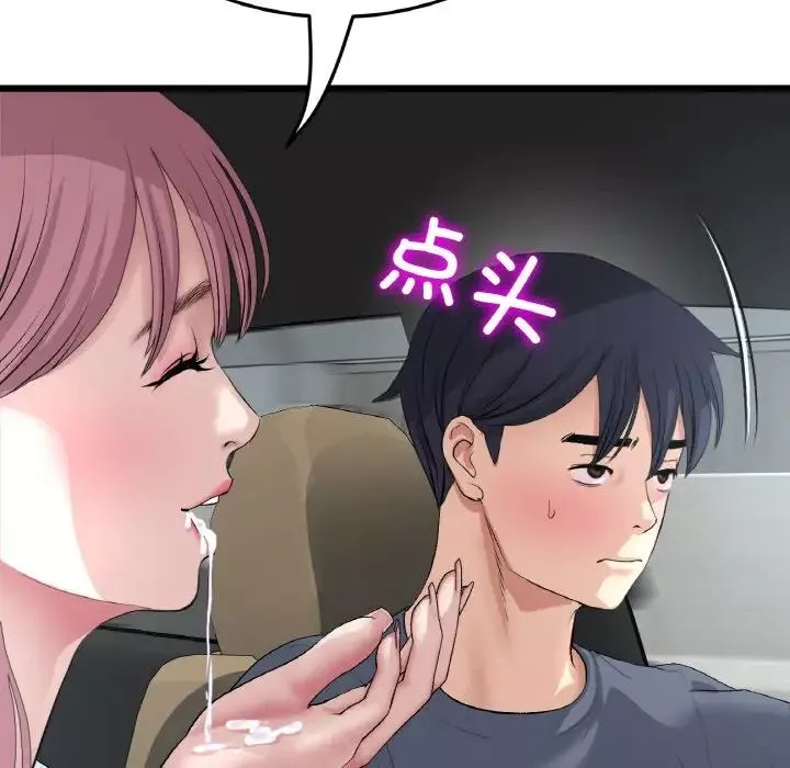 当初恋变成继母-第53話 - 图片 125