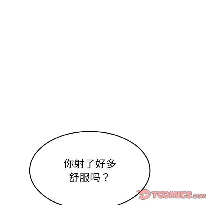 当初恋变成继母-第53話 - 图片 124