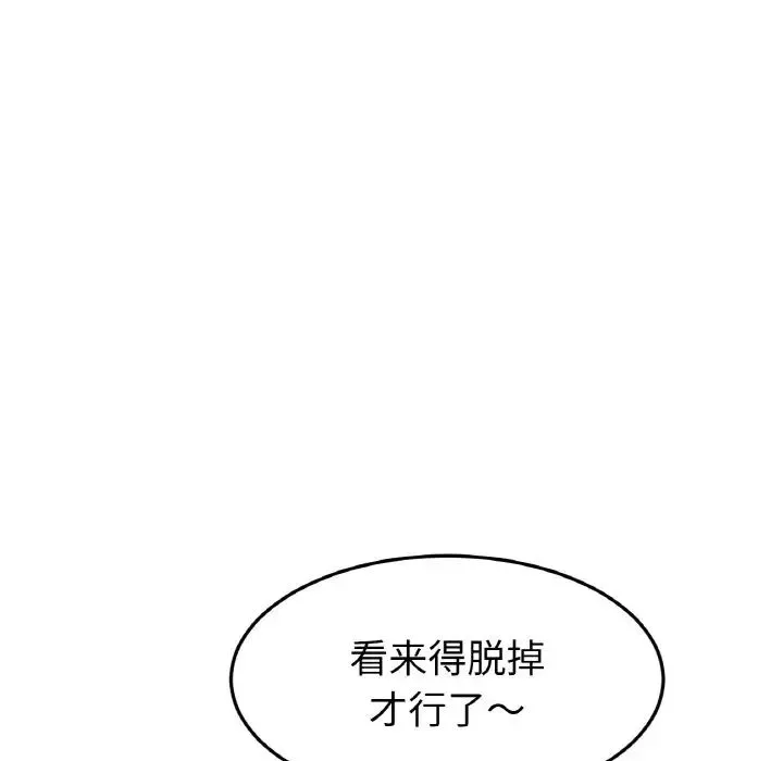 當初戀變成繼母第53話