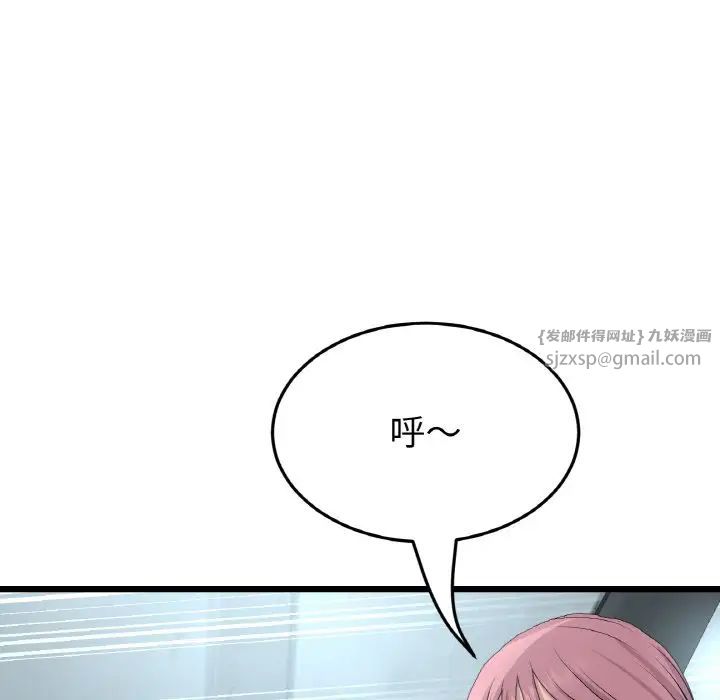 当初恋变成继母第53話