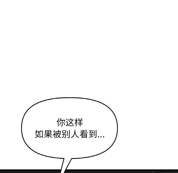 当初恋变成继母第53話