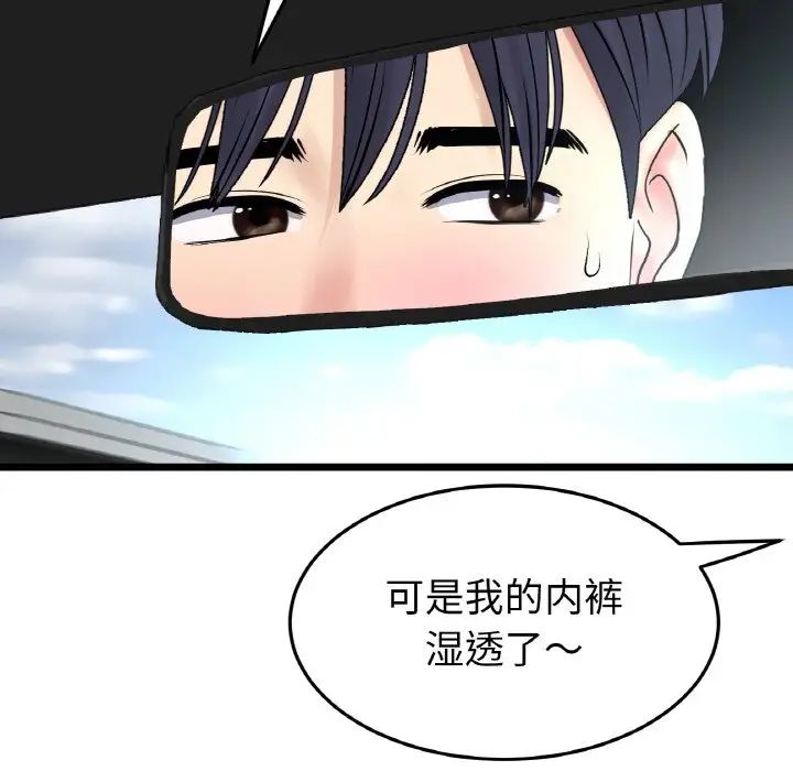 当初恋变成继母第53話