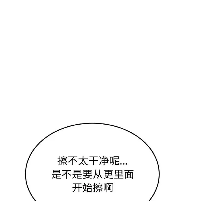 當初戀變成繼母第53話