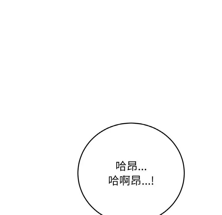 当初恋变成继母第53話