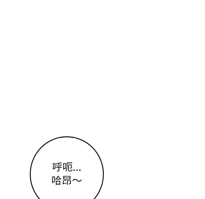 当初恋变成继母-第53話 - 图片 150