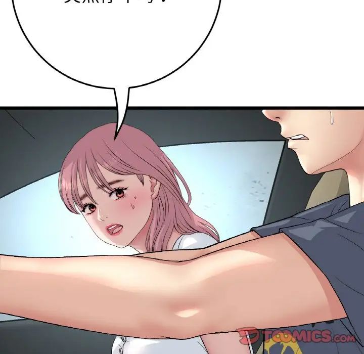 当初恋变成继母第53話