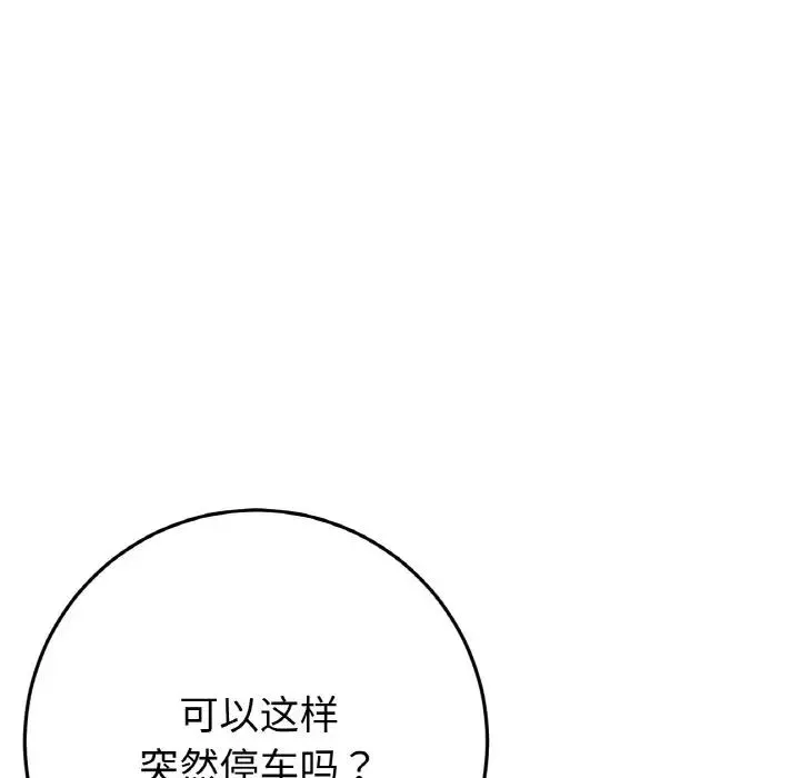 当初恋变成继母-第53話 - 图片 155