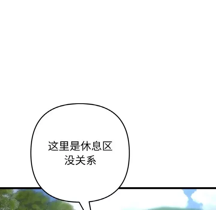 当初恋变成继母-第53話 - 图片 158