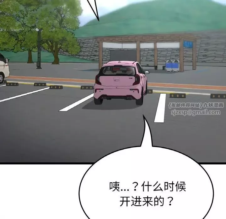 当初恋变成继母-第53話 - 图片 159