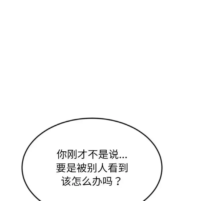 当初恋变成继母-第53話 - 图片 166