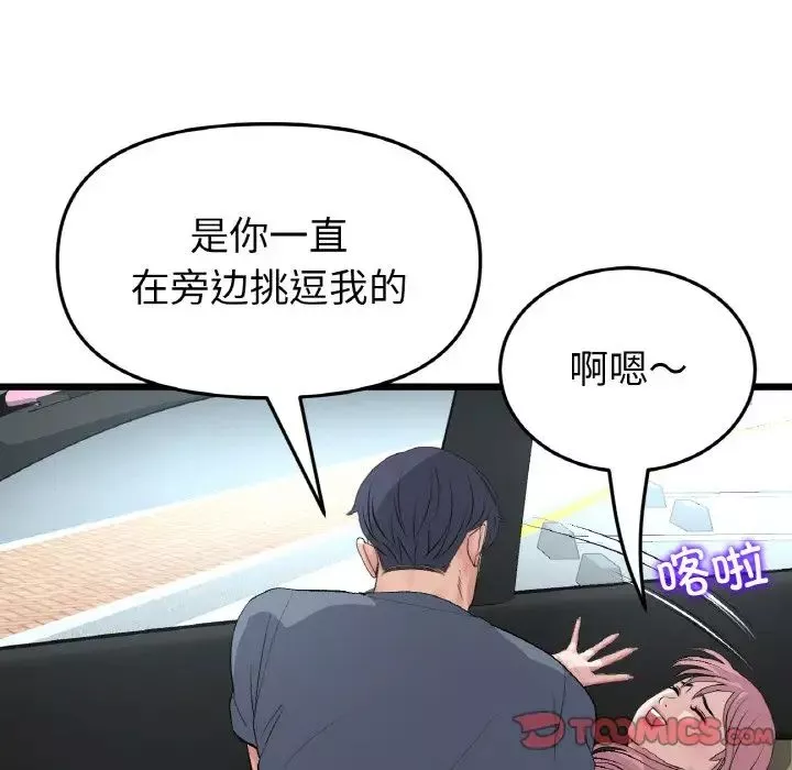 當初戀變成繼母第53話