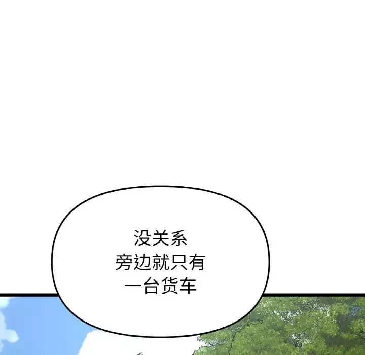 当初恋变成继母-第53話 - 图片 169