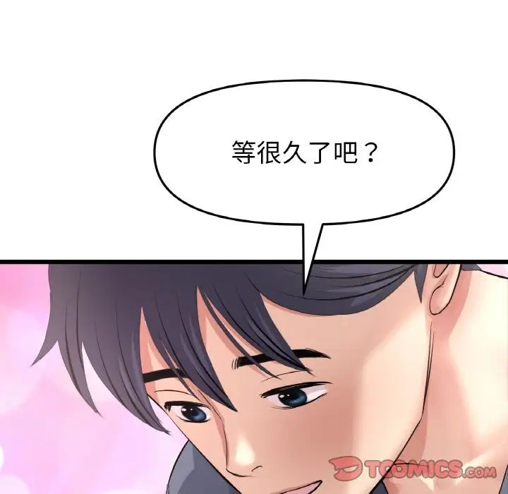当初恋变成继母第53話