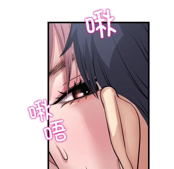 当初恋变成继母第53話