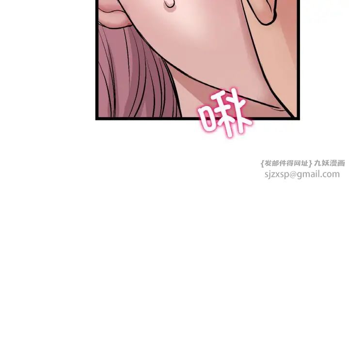 当初恋变成继母第53話