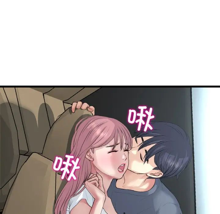 当初恋变成继母第53話