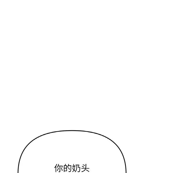 当初恋变成继母第53話