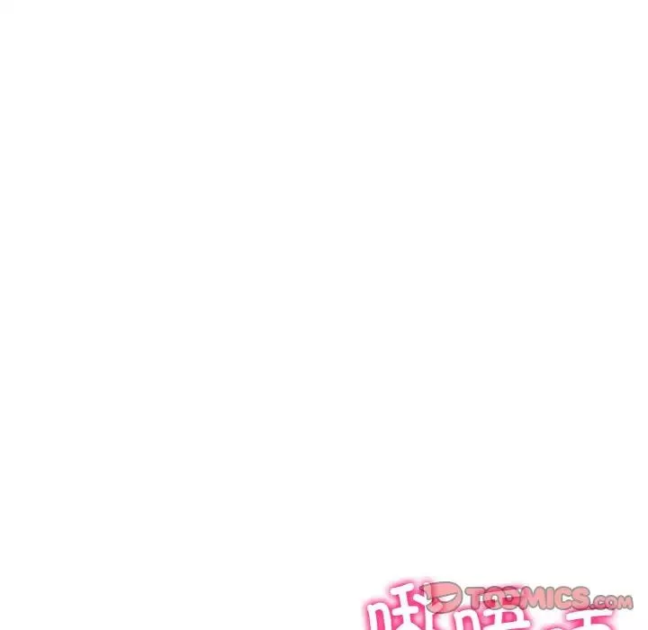 当初恋变成继母-第53話 - 图片 196