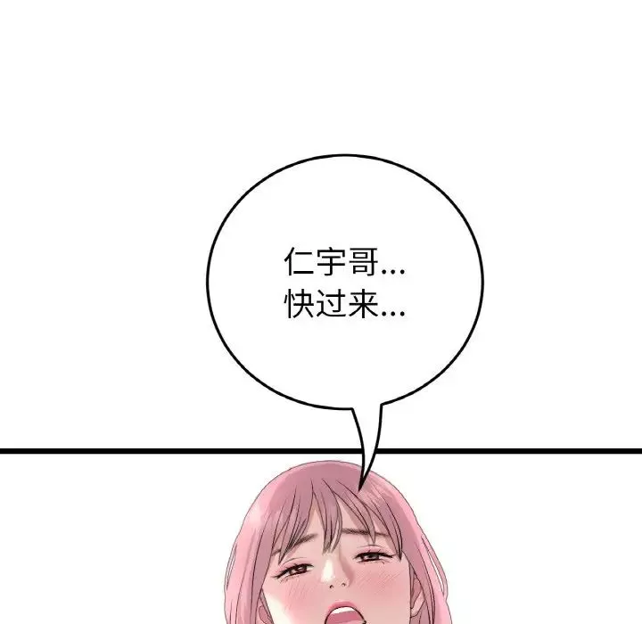 当初恋变成继母-第53話 - 图片 202
