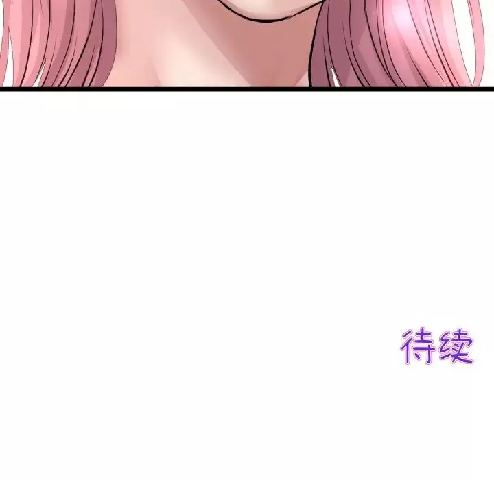 当初恋变成继母-第53話 - 图片 207
