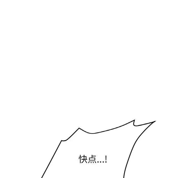 当初恋变成继母第53話