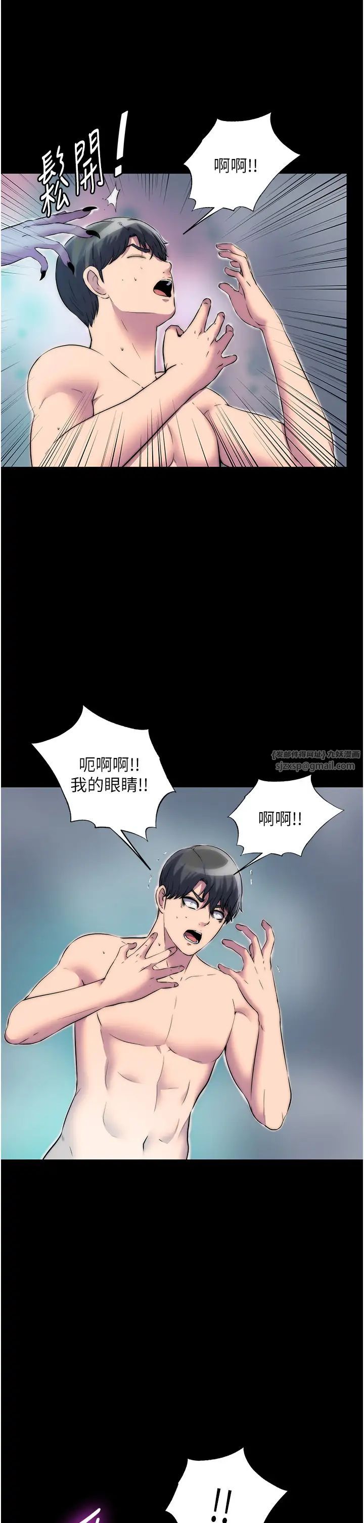 禁锢之慾第40話-惡魔也是我的性奴