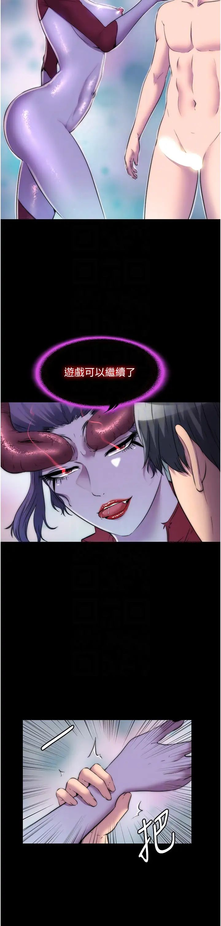 禁锢之慾第40話-惡魔也是我的性奴