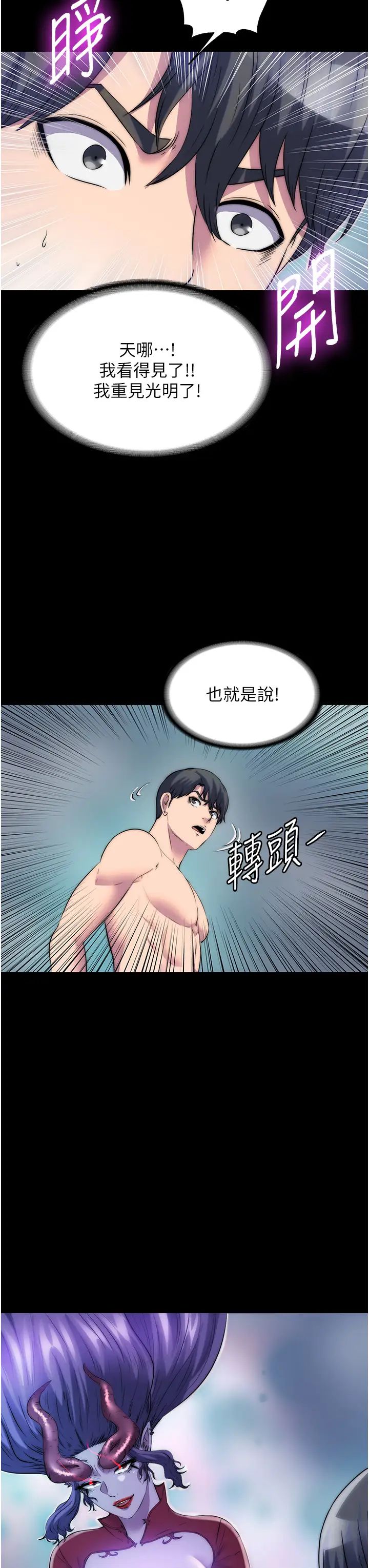 禁锢之慾第40話-惡魔也是我的性奴