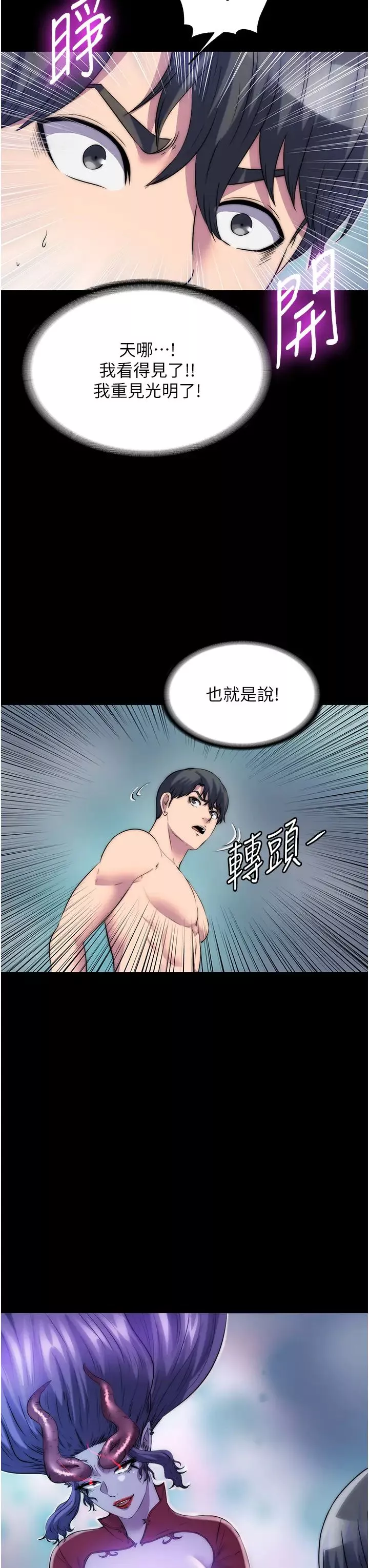 禁錮之慾第40話-惡魔也是我的性奴