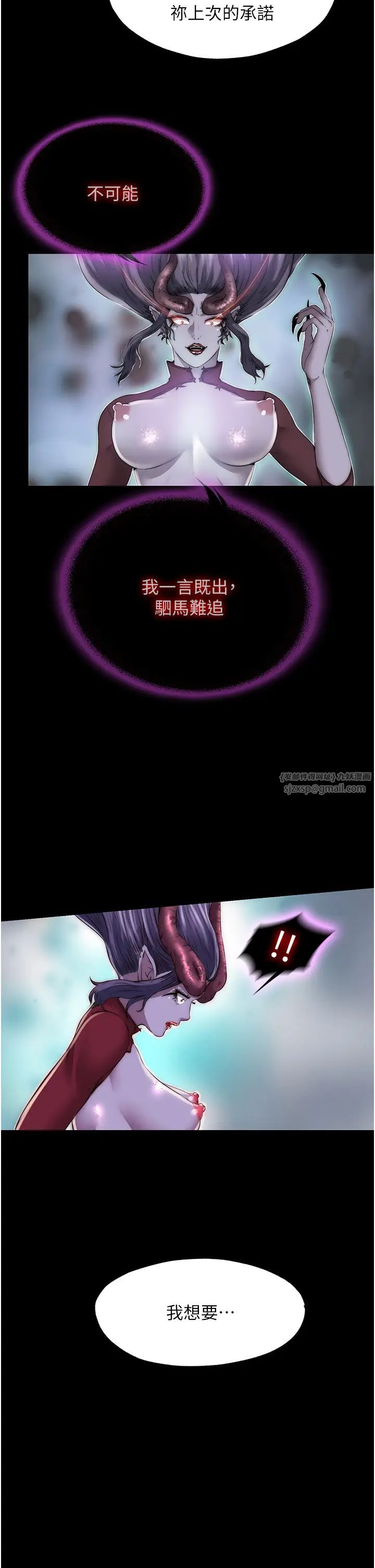 禁锢之慾第40話-惡魔也是我的性奴