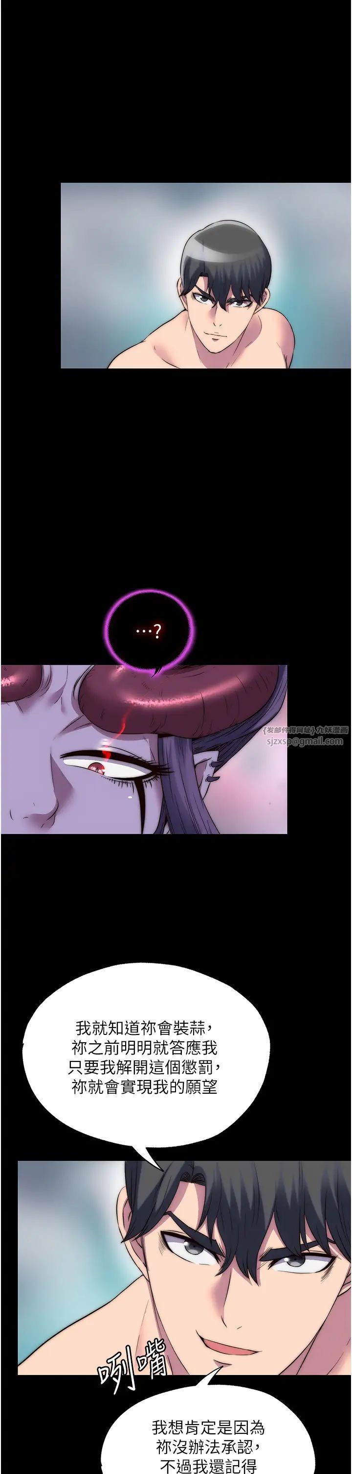 禁锢之慾第40話-惡魔也是我的性奴